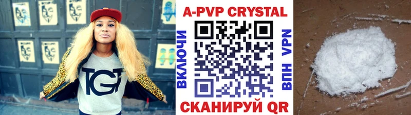 A PVP Соль Щёлково