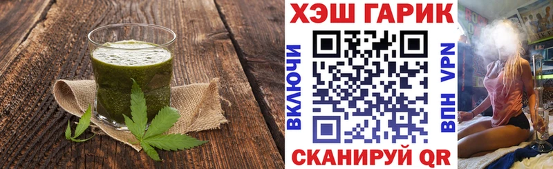 Печенье с ТГК конопля  MEGA онион  Щёлково  что такое  