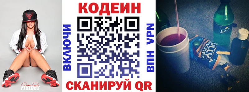 где найти наркотики  Щёлково  Codein Purple Drank 