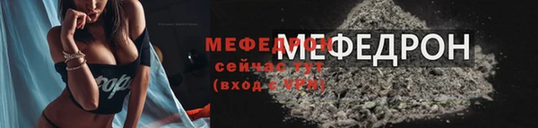 мяу мяу кристалл Абинск