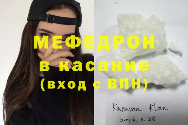 мяу мяу кристалл Абинск